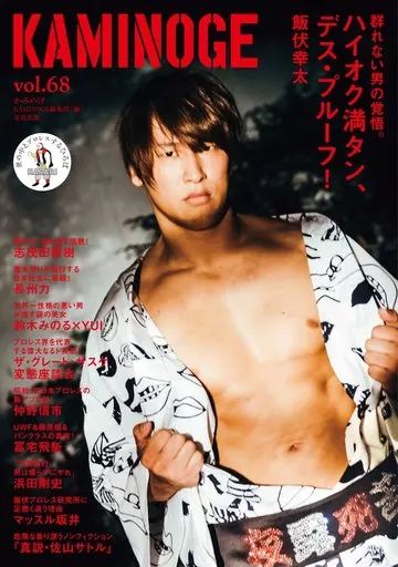 [Used] Book (Practical) ≪Sports/Physical Education≫ KAMINOGE 68