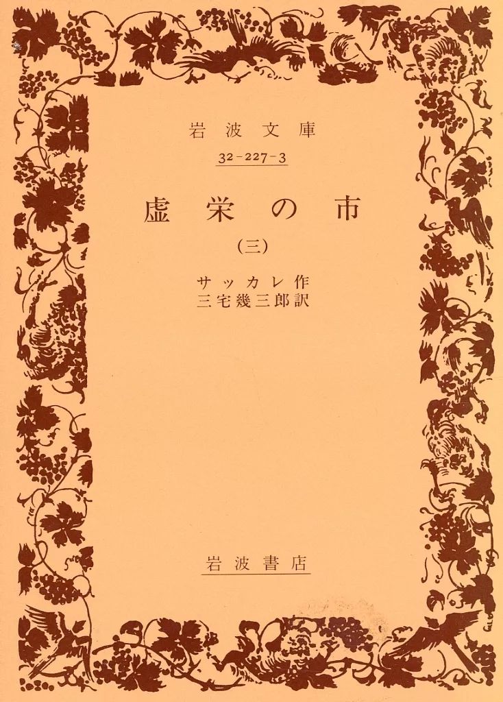 [Used] paperback “English and American Literature” Vanity Market 3 (6 split edition)/Sakkare
