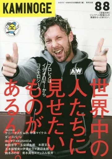 [Used] Book (Practical) ≪Sports/Physical Education≫ KAMINOGE 88