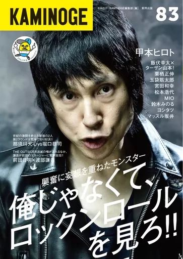 [Used] Book (Practical) ≪Sports/Physical Education≫ KAMINOGE 83/KAMINOGE Editorial Department