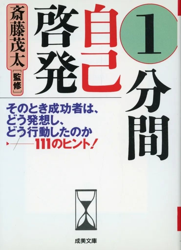 [Used] paperback “Ethics and Morality” 1 minute self-enlightenment