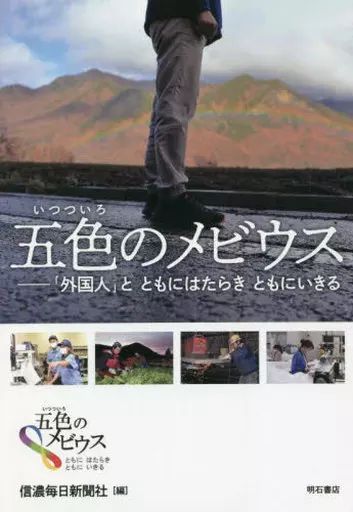 [Used] Book (practical use) “Social Science” Five Color Mevius