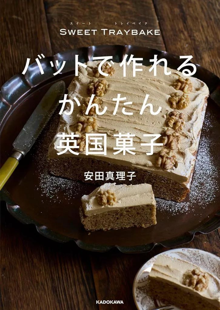 [Used] Book (Practical Use) “Home Economics and Life Science” SWEET TRAYBAKE Easy English Confectionery Made with Bat/ Yasuda Mariko