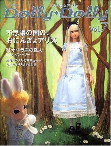 [Used] Book (Practical) “Figure/Doll” Dolly*Dolly Vol.7/Graphic Co., Ltd. Editorial Department