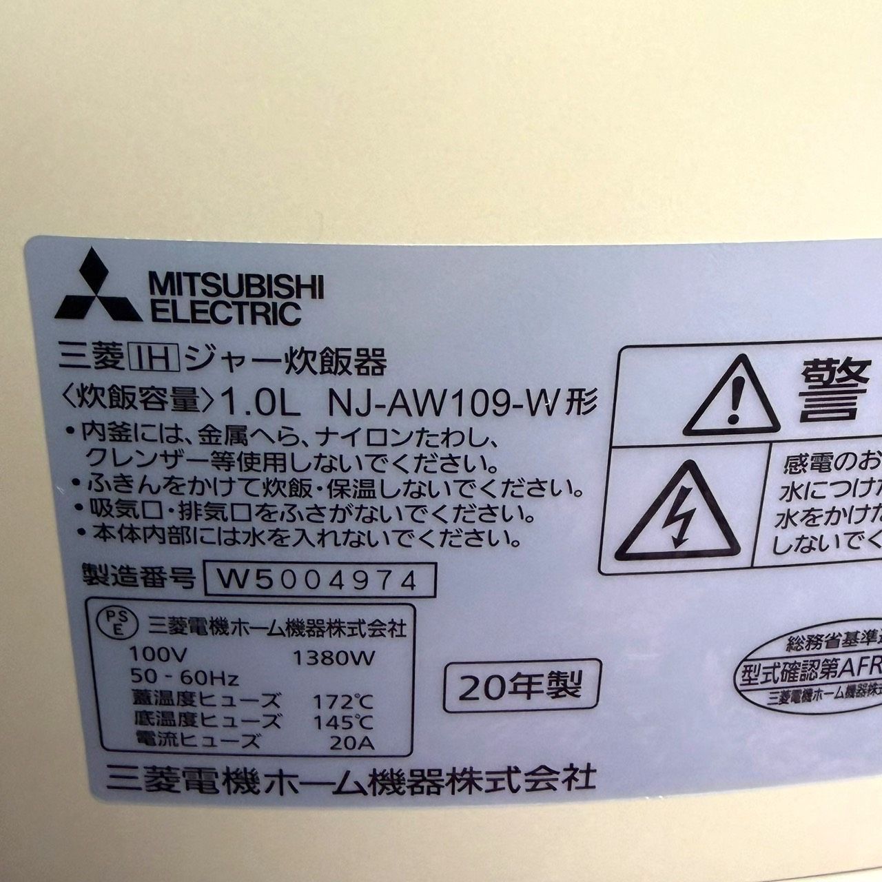 ☆動作品 送料無料 MITSUBISHI 三菱電機 NJ-AW109 W ホワイト 白和三盆
