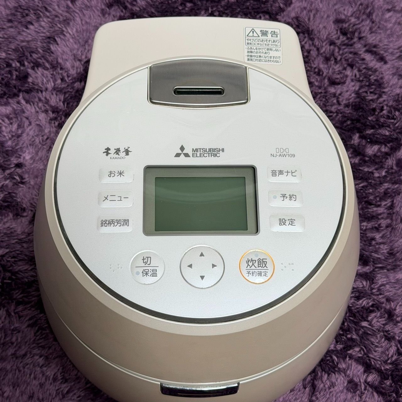 三菱 IH炊飯器 NJ-AW109-W 5.5合 20年製 動作問題無し ☆動作品 送料無料 MITSUBISHI 三菱電機 NJ-AW109 W ホワイト 白和三盆