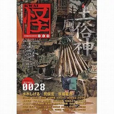 [Used] Book (Practical) “Manners and Customs, Folklore Studies, Ethnology” Monster vol.0028/ Asano Hiromitsu/ Adashino Rin