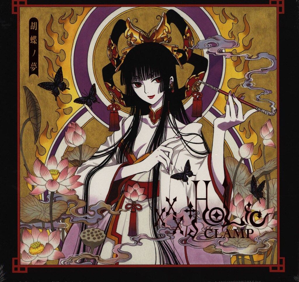 講談社 CLAMP xxxHOLiC 胡蝶ノ夢(輸送用ケース付) 輸送箱付