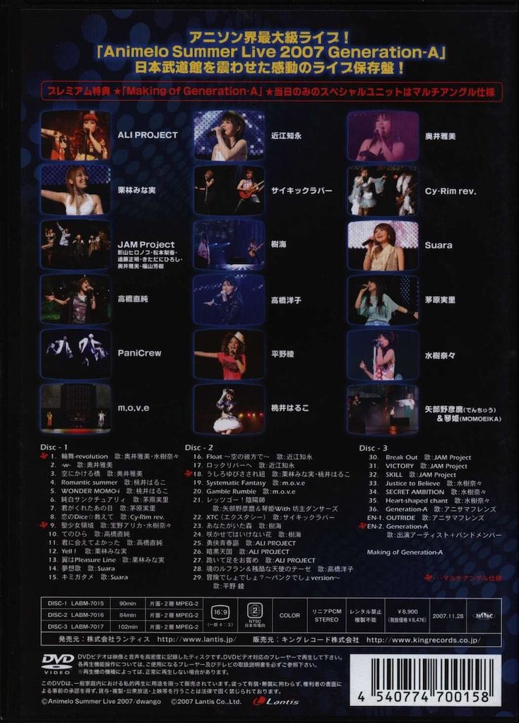 (未使用･未開封品)Animelo Summer Live 2007 Generation-A [DVD] 213UhYx2+eL._AC_UL210_SR210,