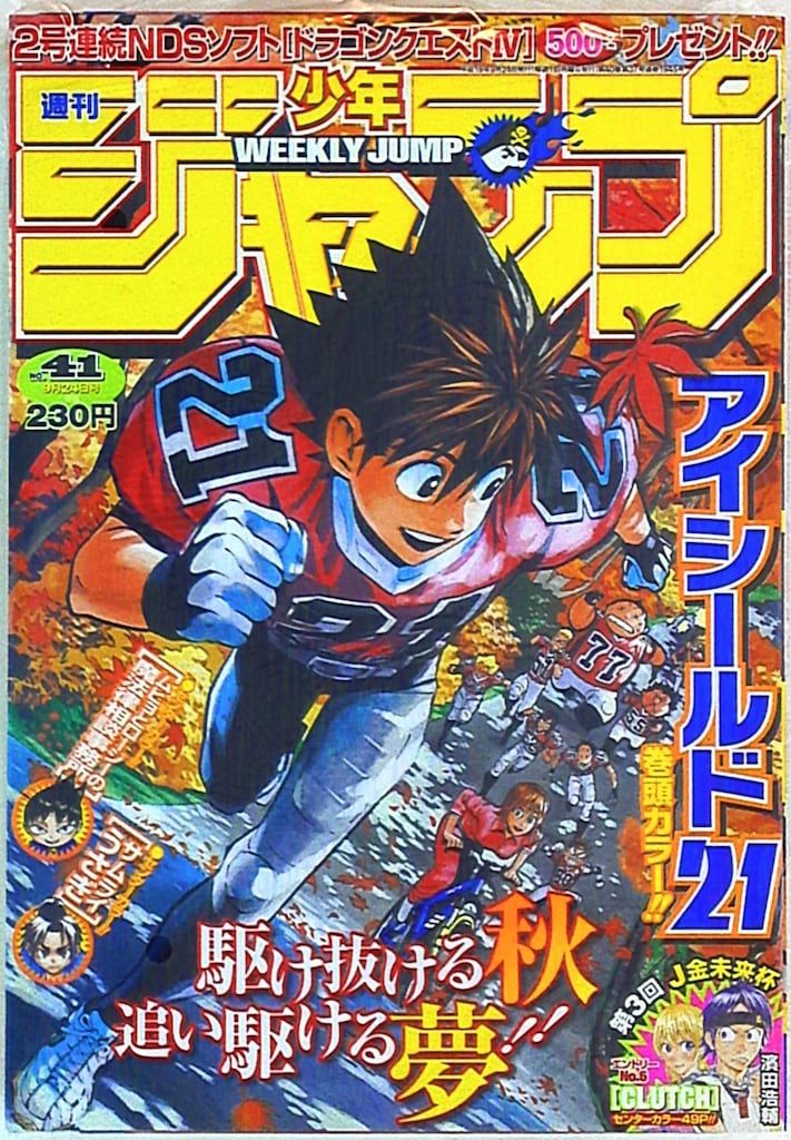 集英社 週刊少年ジャンプ 2007年(平成19年)の漫画雑誌 2026年最新Yahoo