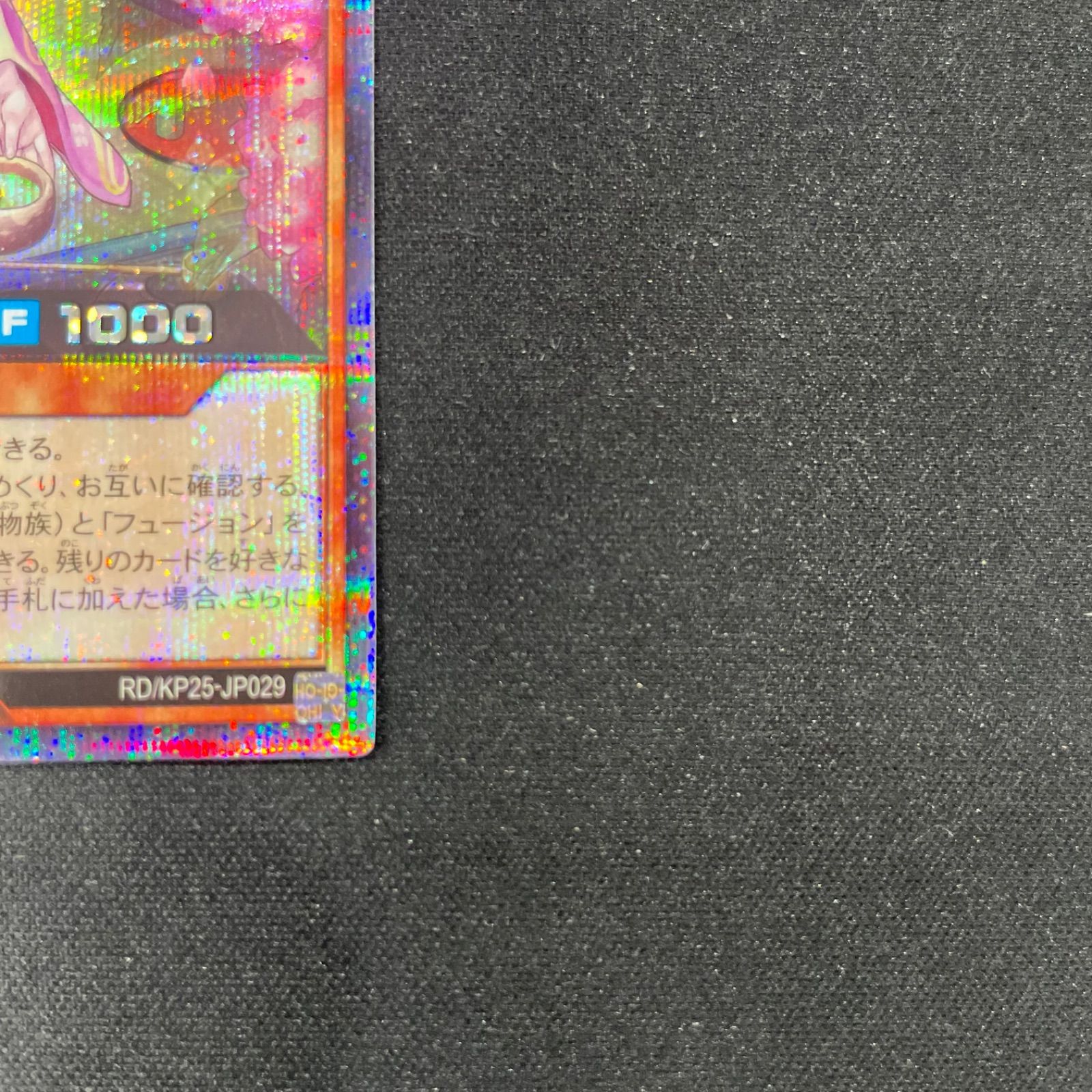 遊戯王 ラッシュデュエル 花牙点のアジサイ シークレット イラスト違い