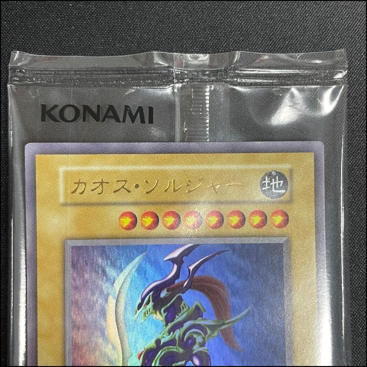 カオスソルジャー 当選通知書付き、ダンボール付き 未開封・通常仕様