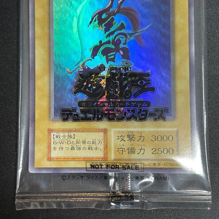 遊戯王　カオスソルジャーの当選通知書　１枚 カオスソルジャー 当選通知書付き、ダンボール付き 未開封・通常仕様