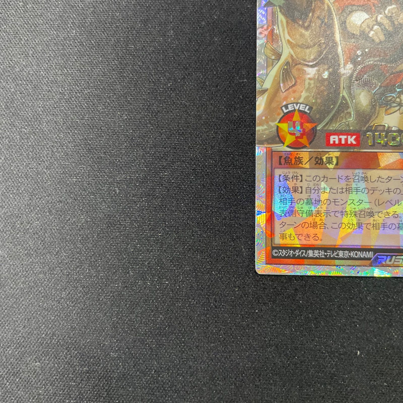遊戯王 ラッシュデュエル マッシグニャングラー オーバーラッシュレア