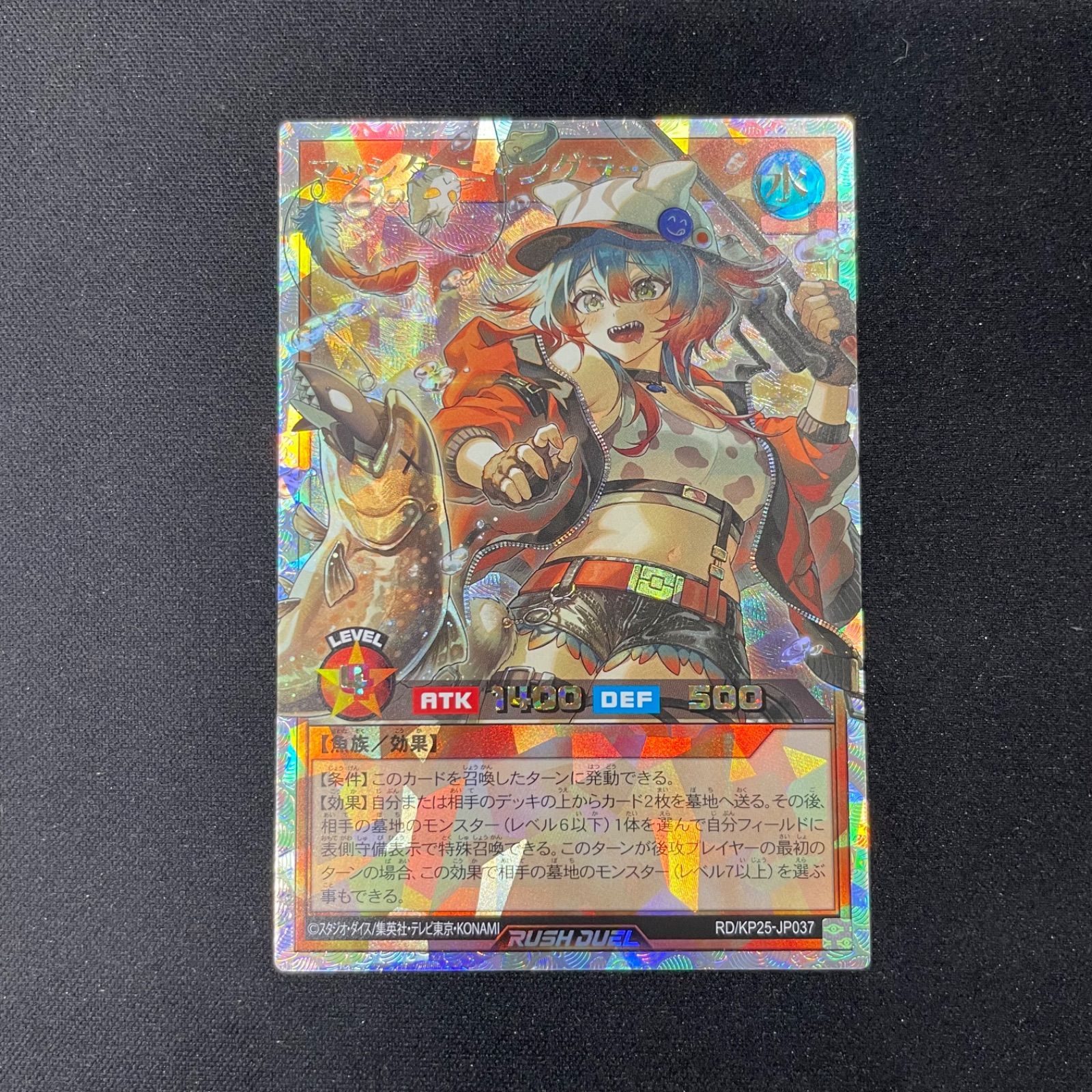遊戯王 ラッシュデュエル マッシグニャングラー オーバーラッシュレア