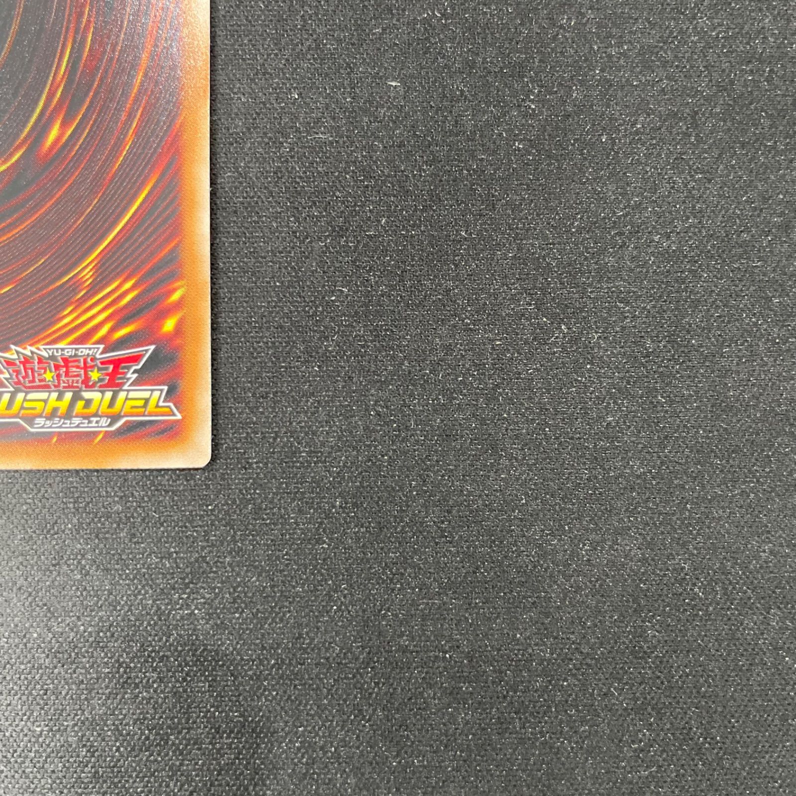 遊戯王 ラッシュデュエル マッシグニャングラー オーバーラッシュレア