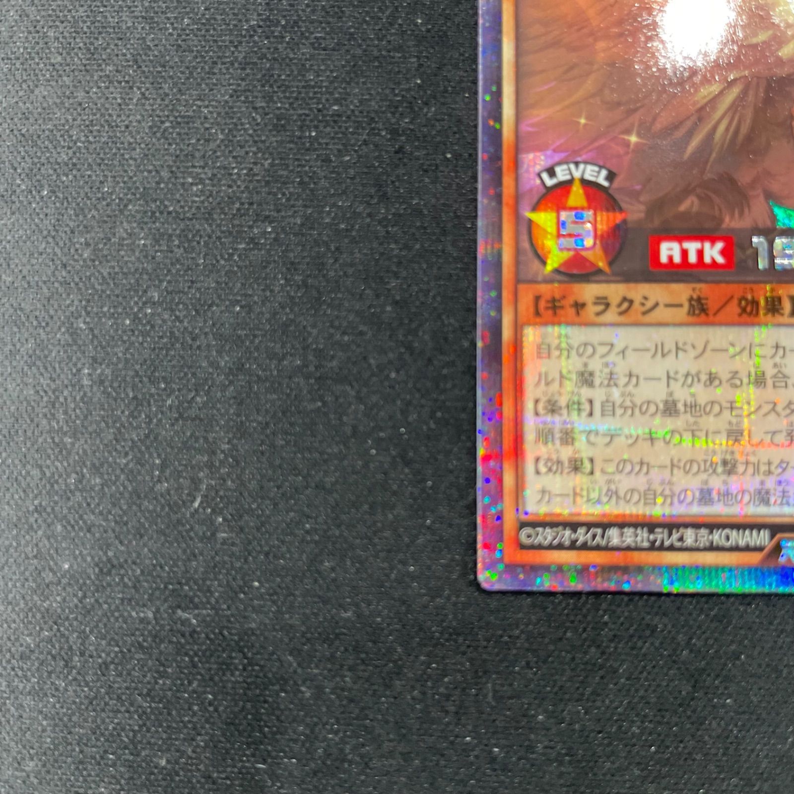 遊戯王 ラッシュデュエル 黄昏の友だちドラリア シークレット イラスト