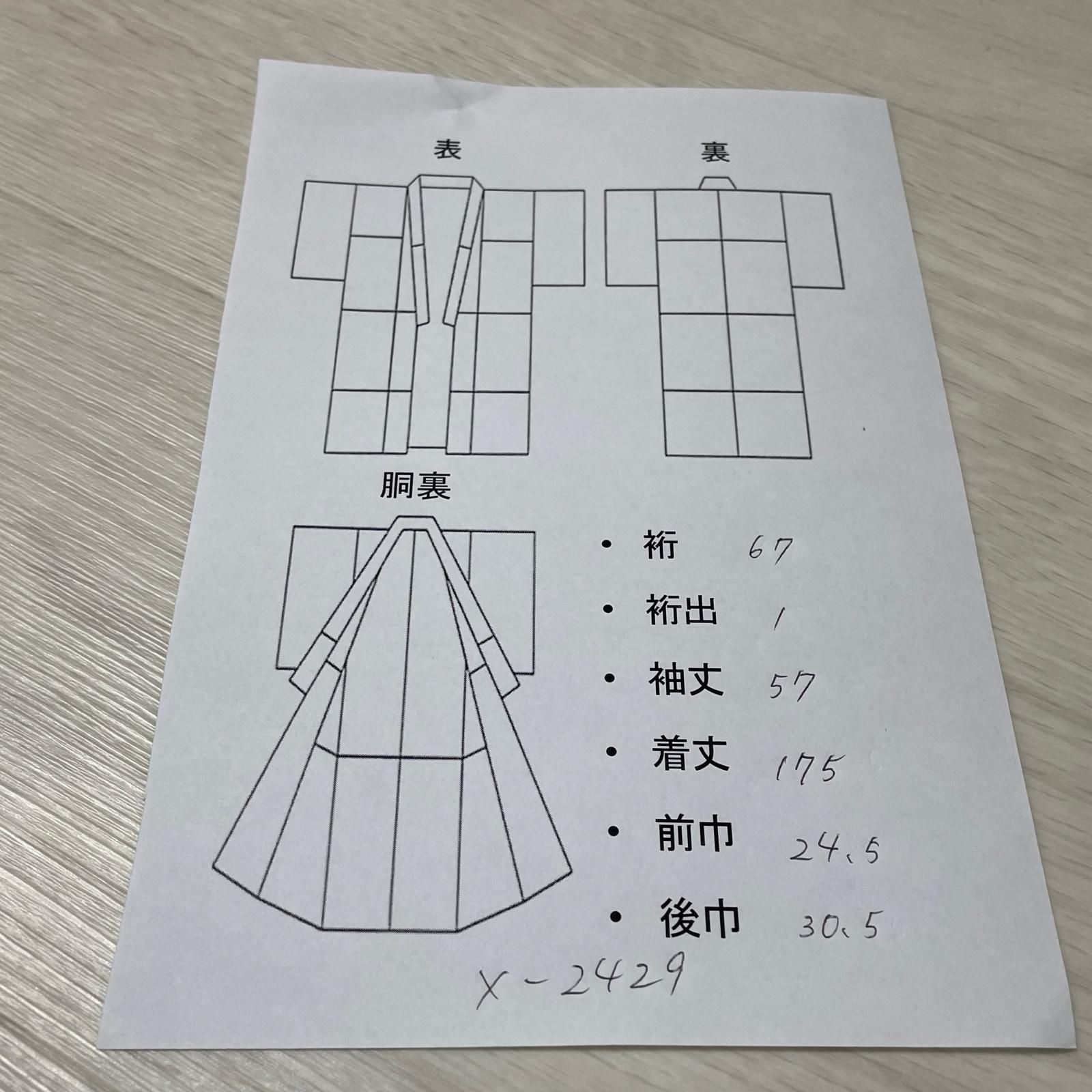 訪問着 裄67 トールサイズ 雪輪に花 枝花模様 着物 正絹 X-2429 - メルカリ