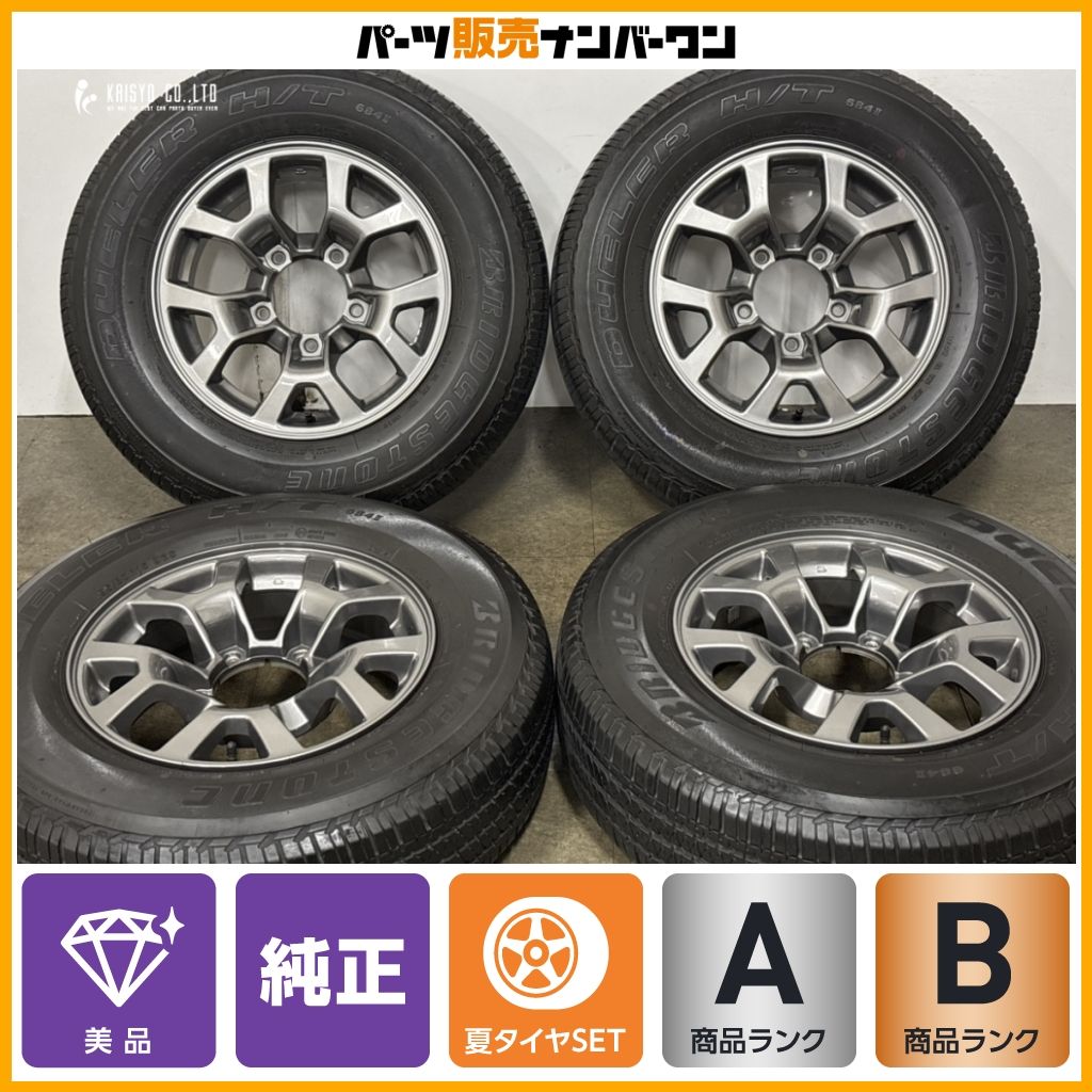 美品】スズキ JB74 ジムニーシエラ 純正 15in 5.5J +5 PCD139.7