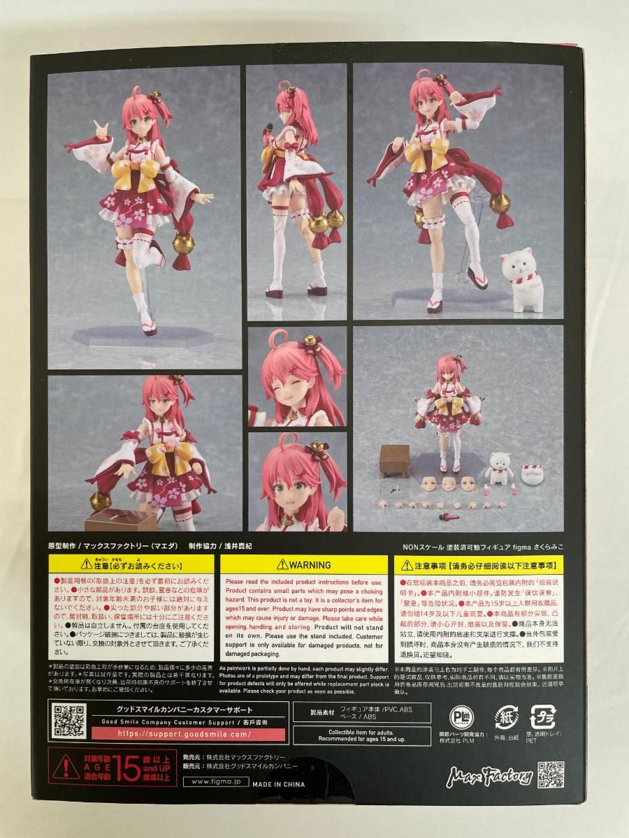 figma さくらみこ 「ホロライブプロダクション」 あみあみ＆オンライン