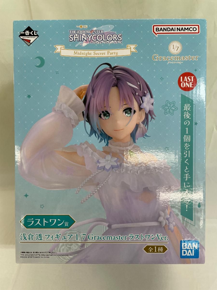 未開封】ラストワン賞 浅倉透 一番くじ アイドルマスター シャイニー
