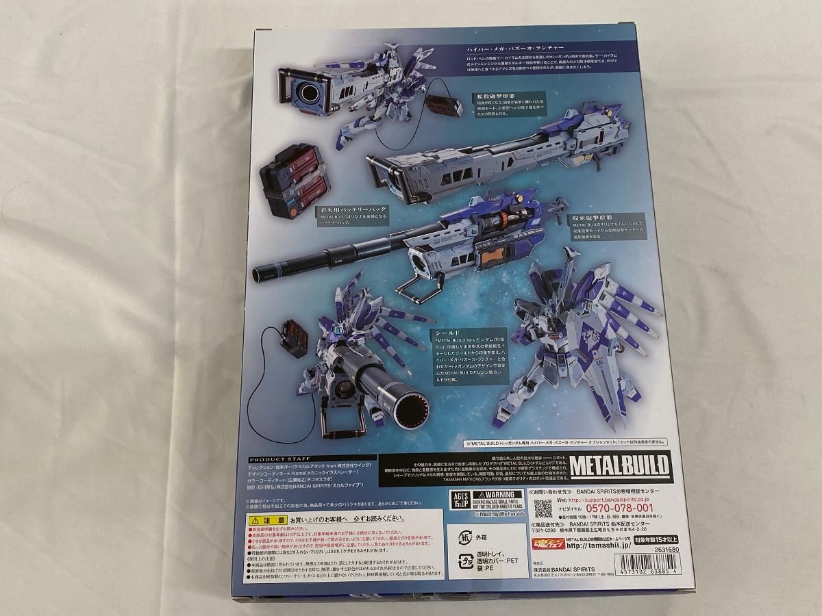未開封】METAL BUILD Hi-νガンダム専用 ハイパー・メガ・バズーカ 
