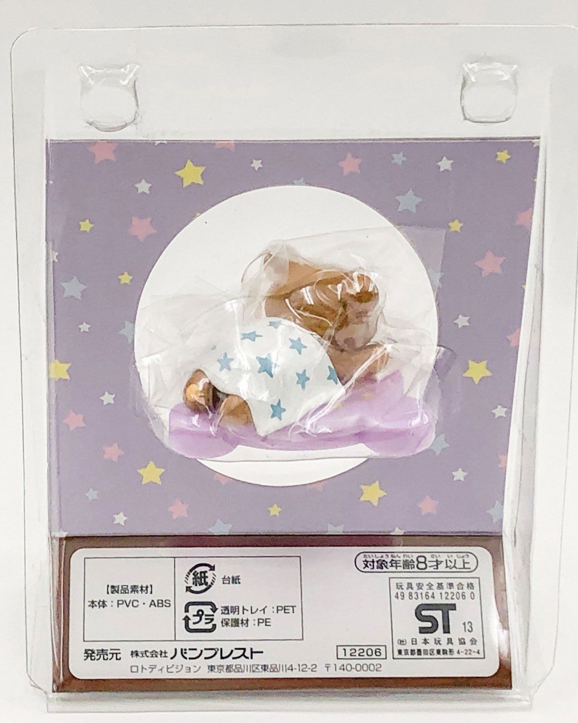 ♪) 一番くじ リラックマ 10th Anniversary リラックマ 夜ふかしテーマ