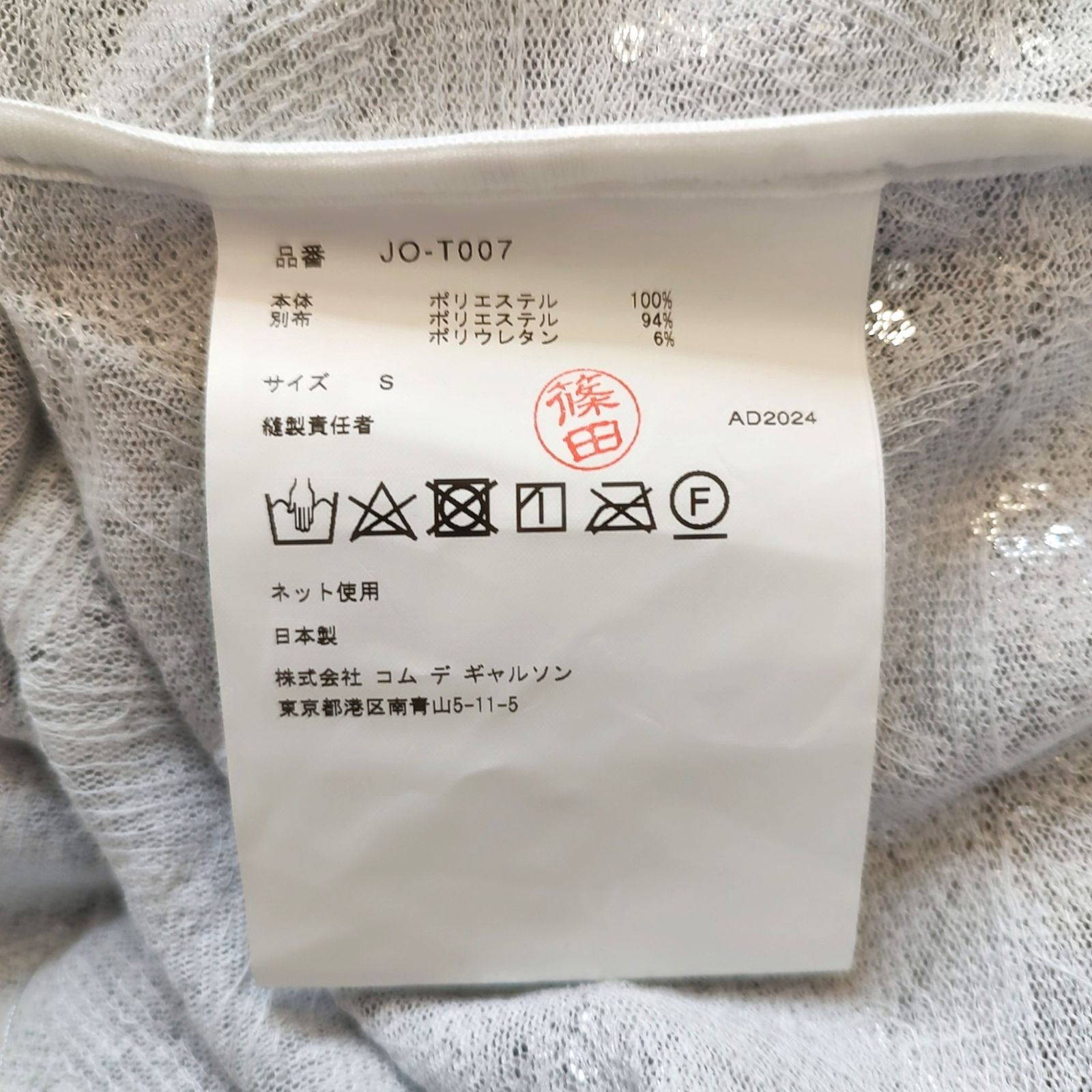JUNYA WATANABE ジュンヤ ワタナベ 25SS スパンコール Tシャツ JO-T007