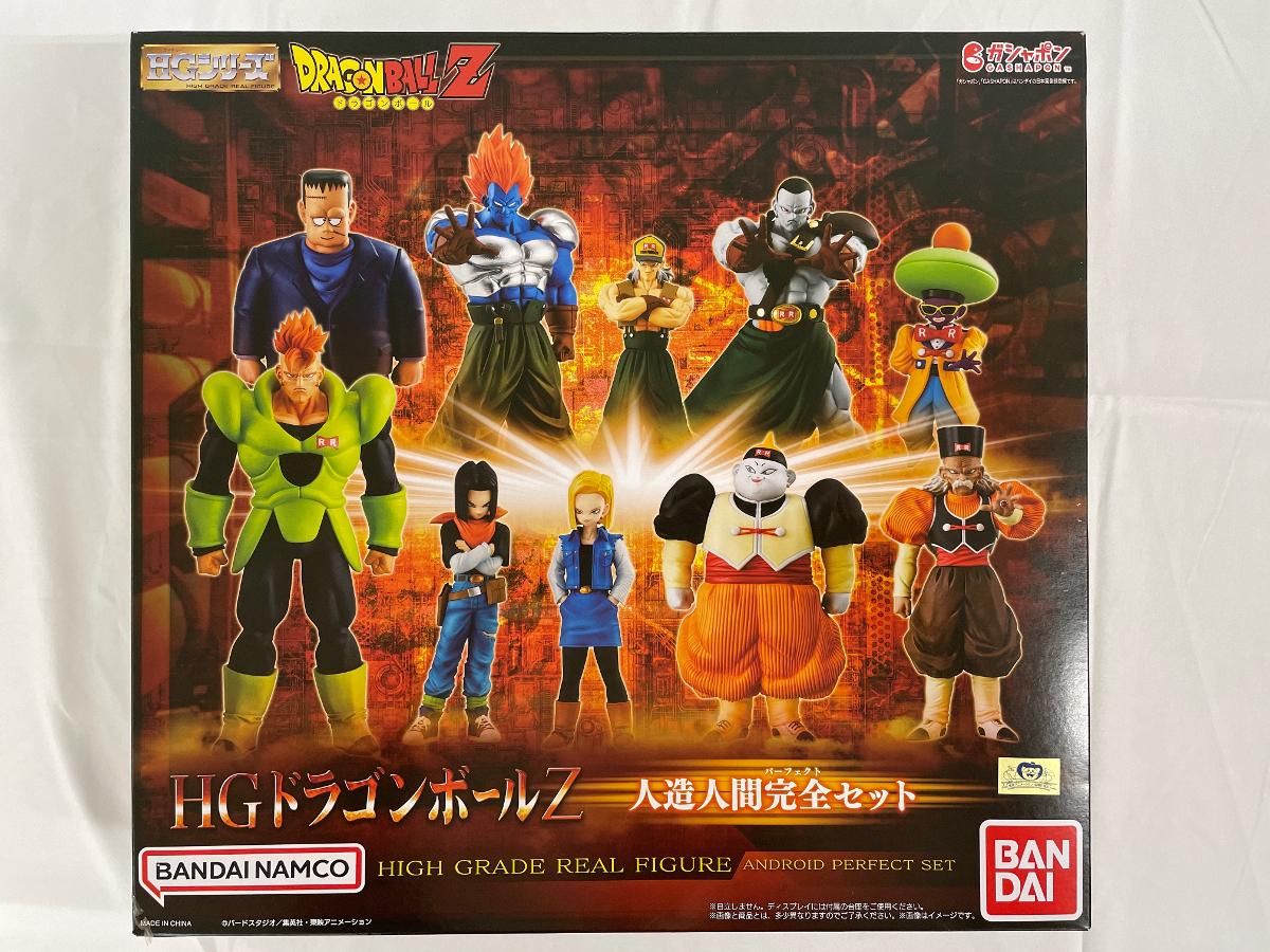 HGドラゴンボールZ 人造人間完全セット プレミアムバンダイ限定 - メルカリ