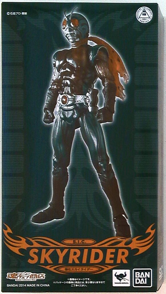 未開封品 フィギュア バンダイ 強化スカイライダー S.I.C. 魂ウェブ
