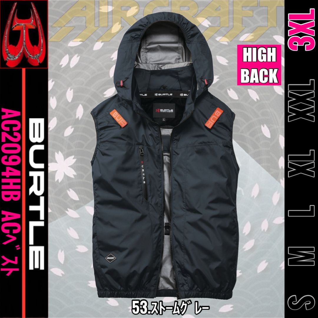BURTLE バートル AC2094HB 53.ストームグレー 3XL ACベスト ハイバック