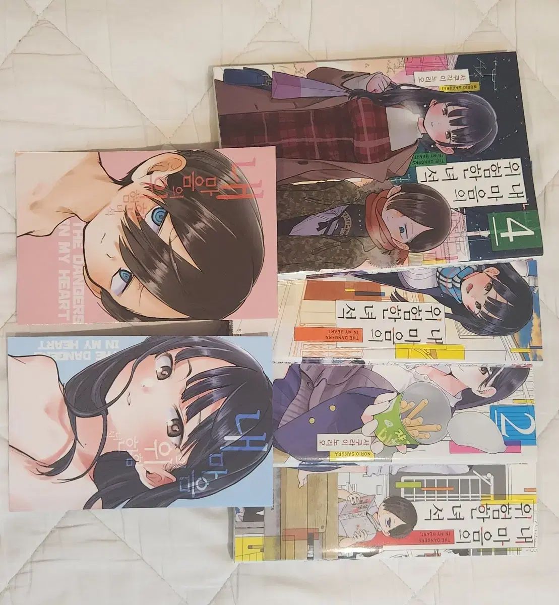 内麻 위 1 4 巻