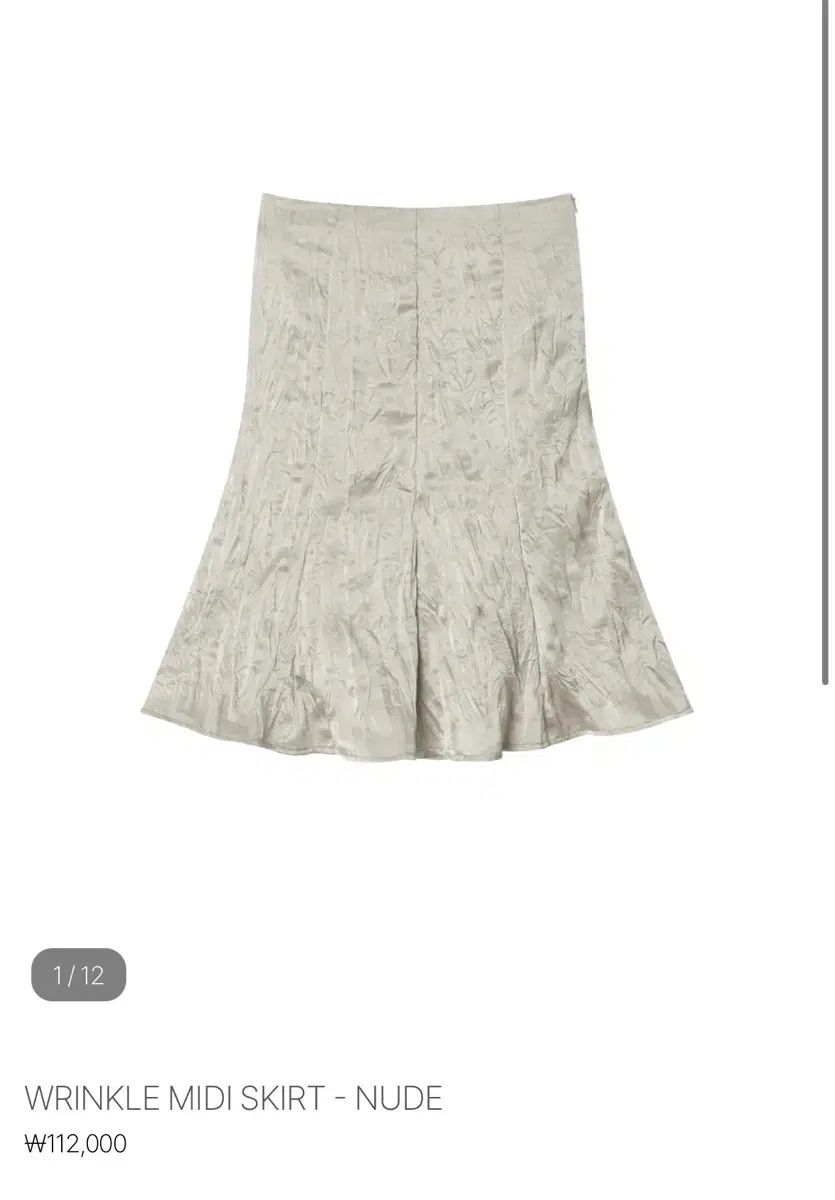 アモルサイ amorshaee wrinkle midi skirt ウール スカート