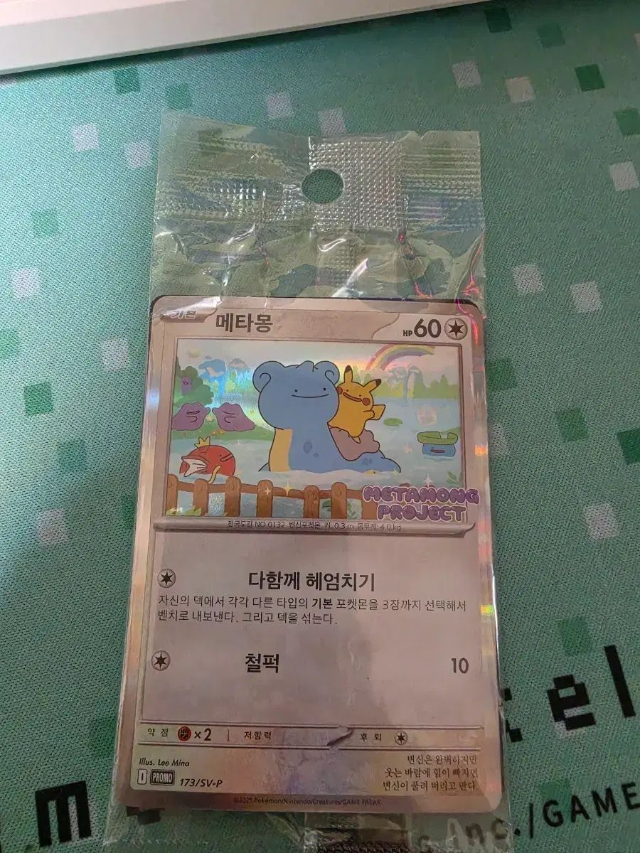 送料込み)ポケモンカード メタモン プロモカード 未開封 出品