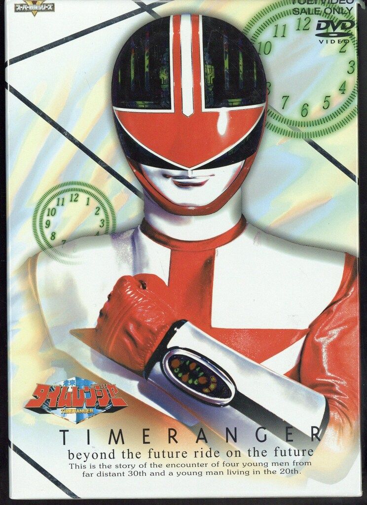 特撮DVD 初回)未来戦隊タイムレンジャー 全5巻 セット