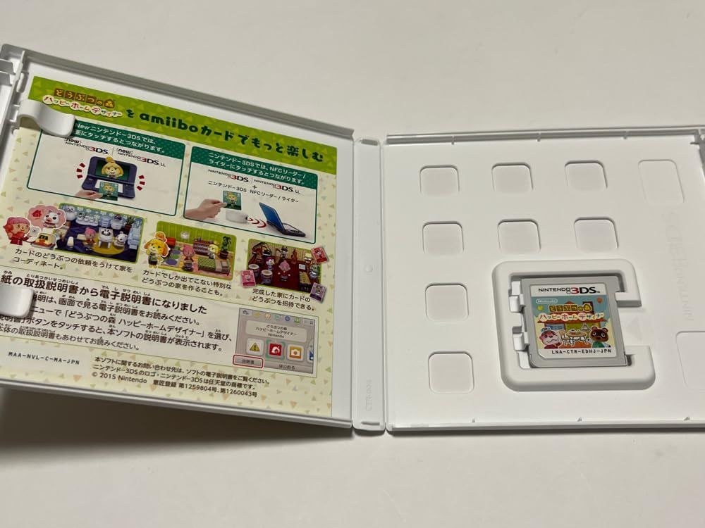 どうぶつの森 ハッピーホームデザイナー NFCリーダー/ライターセット