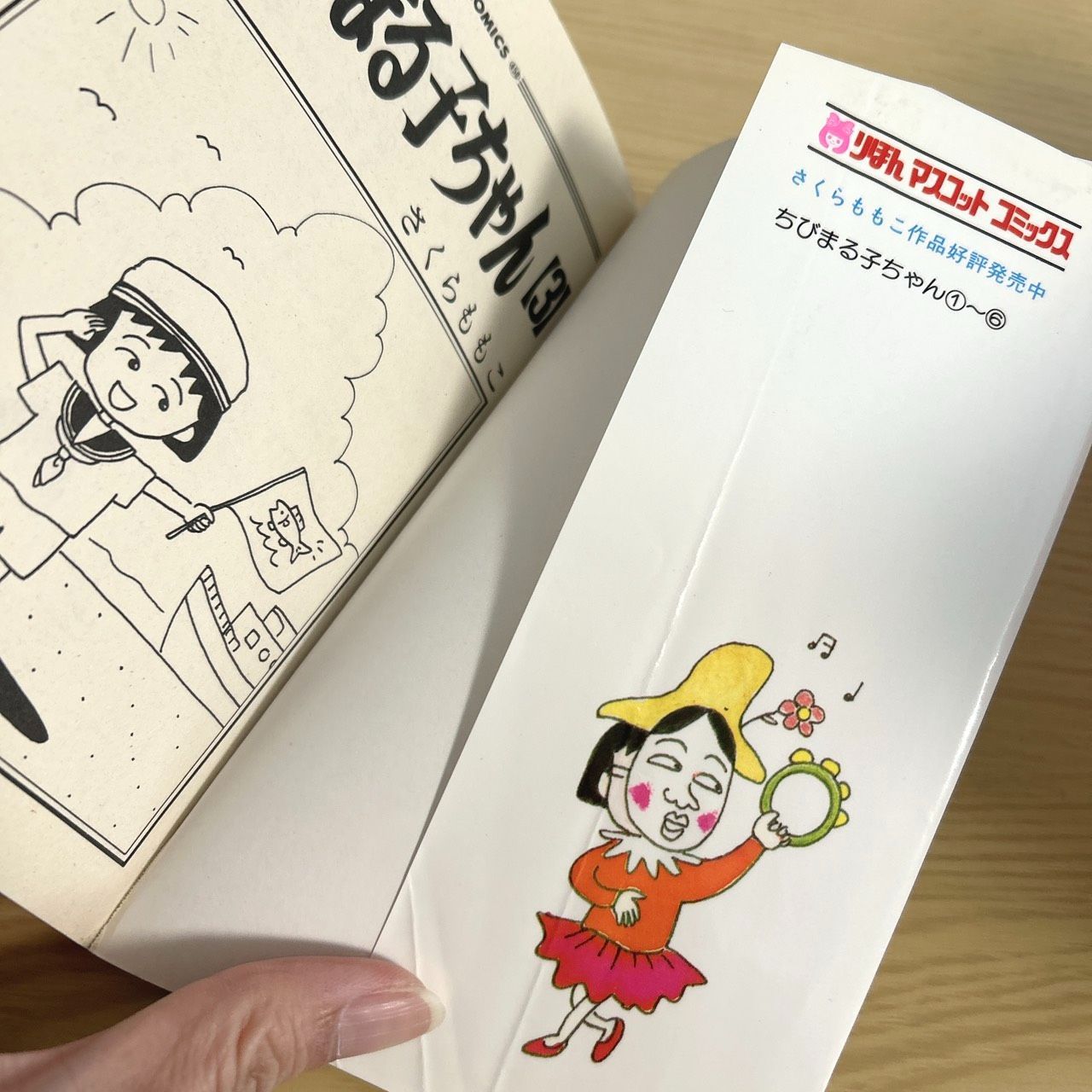 ちびまる子ちゃん 全巻 1〜18巻セット - メルカリ