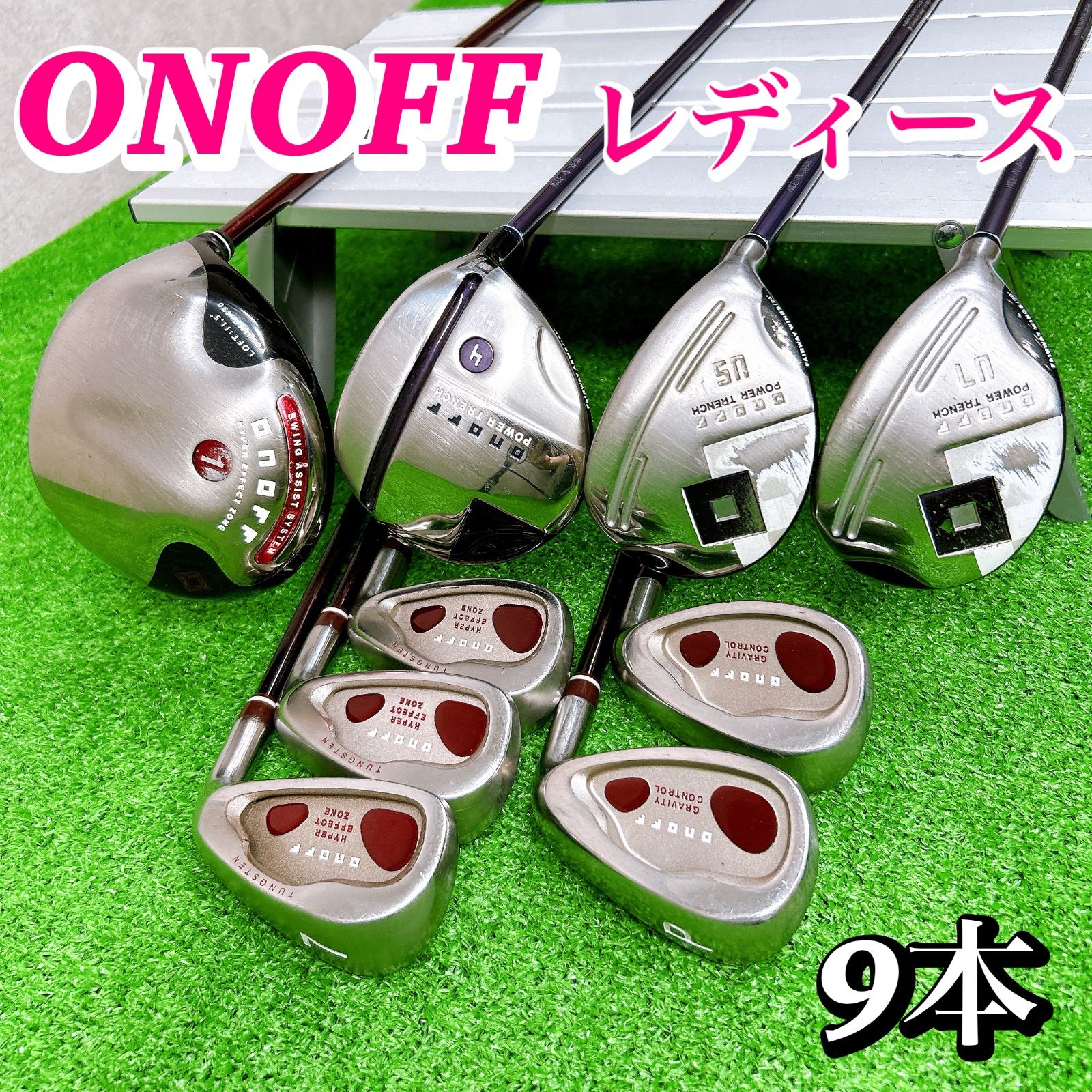 ONOFF LADY オノフ レディースクラブ 9本 LP-421U等 初心者 入門