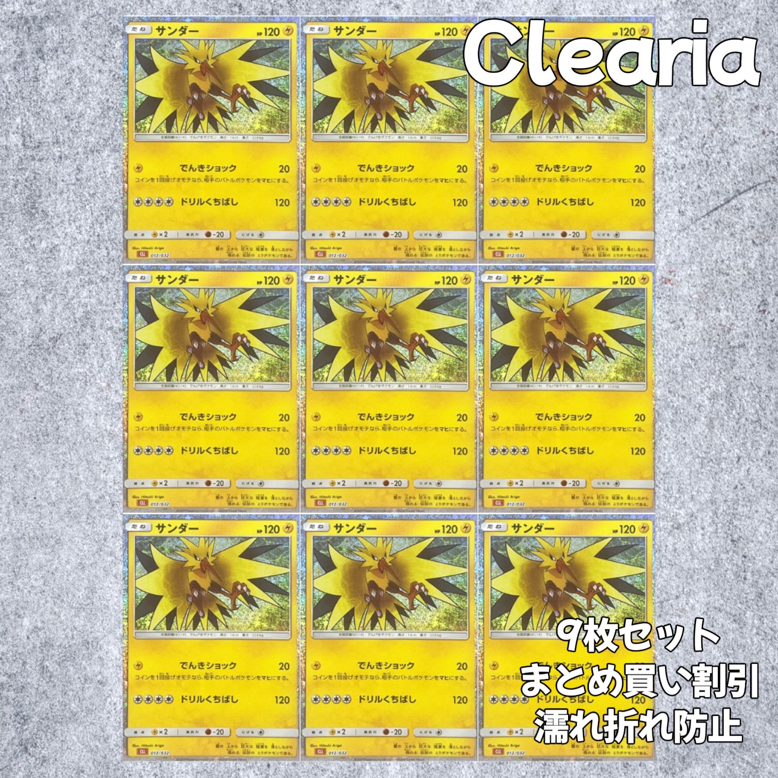 【PSA10】サンダー　 CLL Classic　012/032　ポケモンカード PSA10】サンダー CLL Classic 012/032 ポケモンカード 【公式通販】