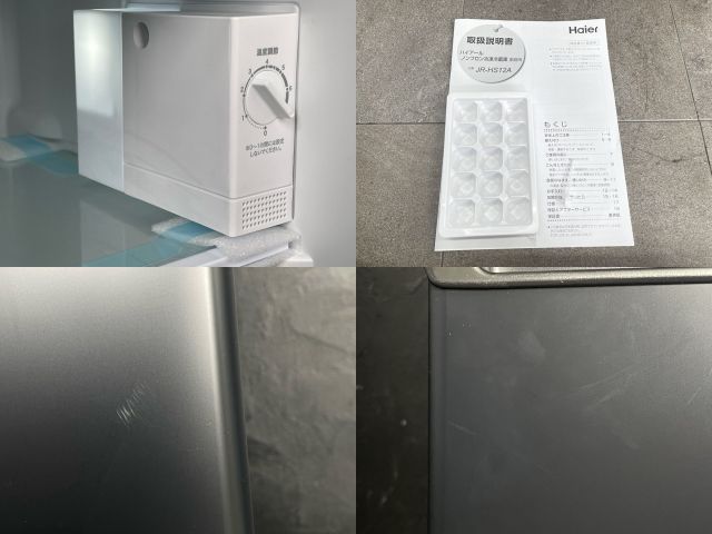 送料無料 展示品 ハイアール ノンフロン冷凍冷蔵庫 【中古】動作保証