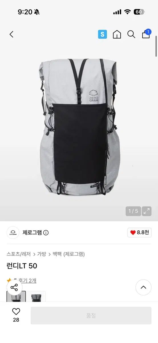 ゼログラム RUN d LT 50 バックパック