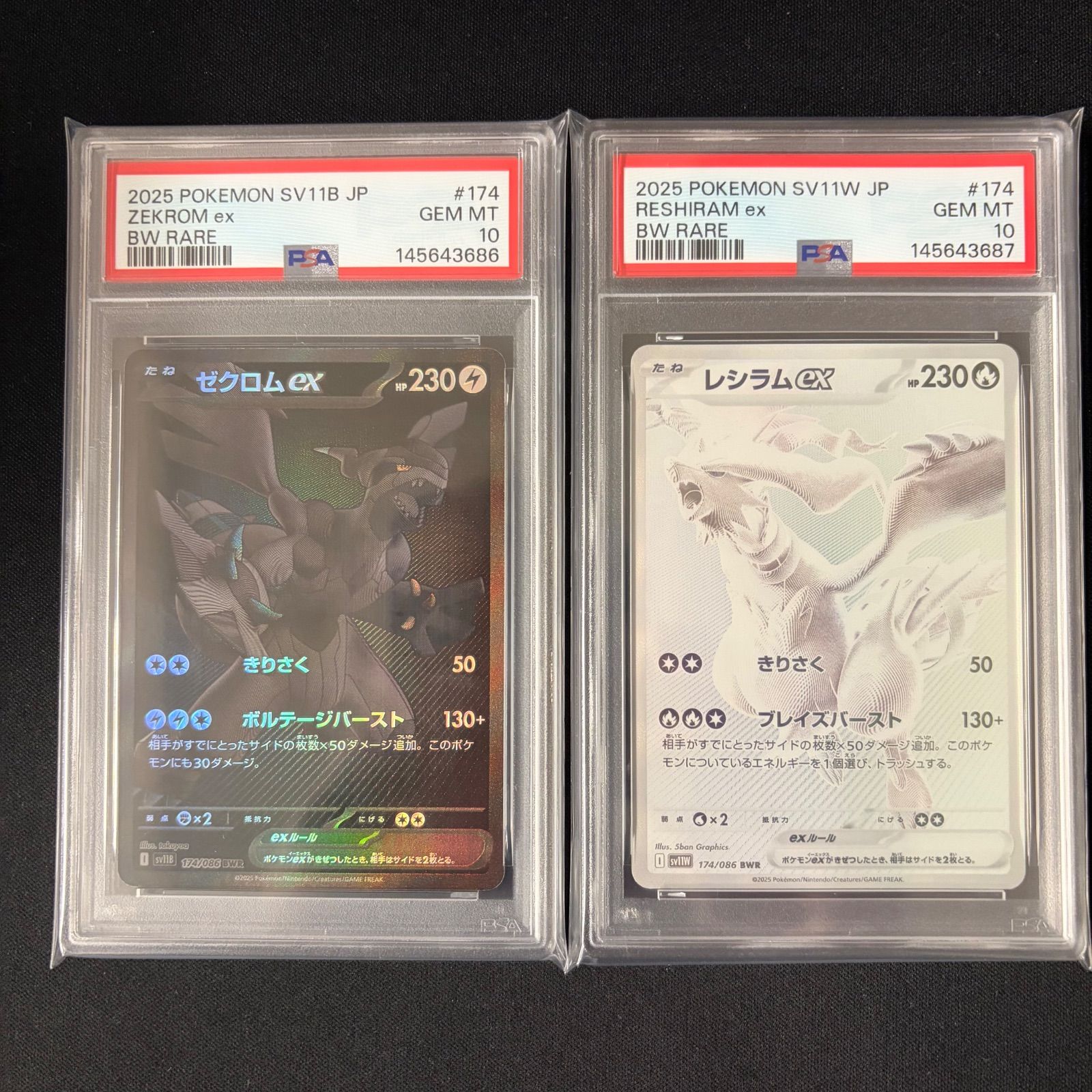 レシラムex、ゼクロムex PSA10 連番 PSA10】ポケモンカード レシラムex ゼクロムex SR 2連番 - メルカリ