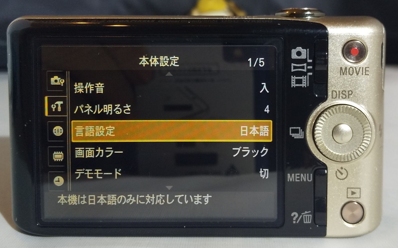 美品 SONY Cyber-shot DSC-WX200 ゴールド コンパクトデジカメ 1820万