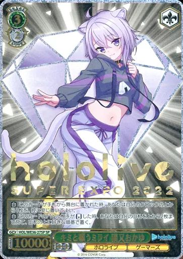 【中古】ヴァイスシュヴァルツ HOL/WE36-27SP[SP]：(ホロ)キミと願うミライ 猫又おかゆ(hololive SUPER EXPO 2022金箔押しロゴ入り)