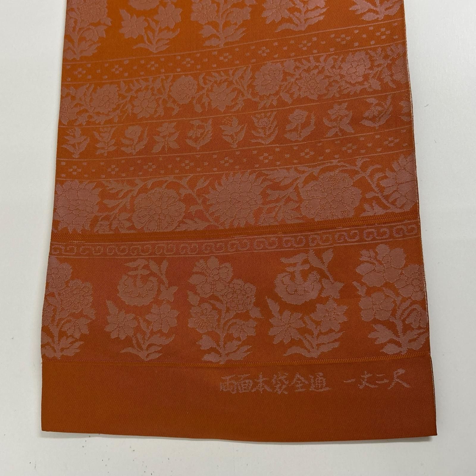 袋帯 両面本袋全通 西陣織 横断に花柄の織り出し 正絹 着物 MA-7381