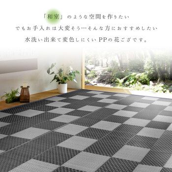 ラグ い草風 PPラグ 本間8畳 水洗いOK 矢倉 グレー 4955872806228