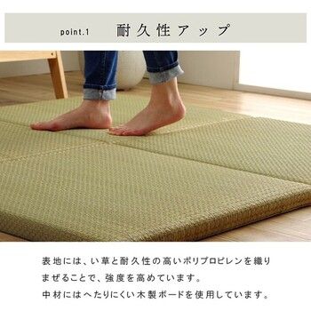 国産 い草 約70×70×4.5cm 4枚組 日本製 置き畳 ユニット畳 簡単 和室 ネイラル U畳 4550317710087