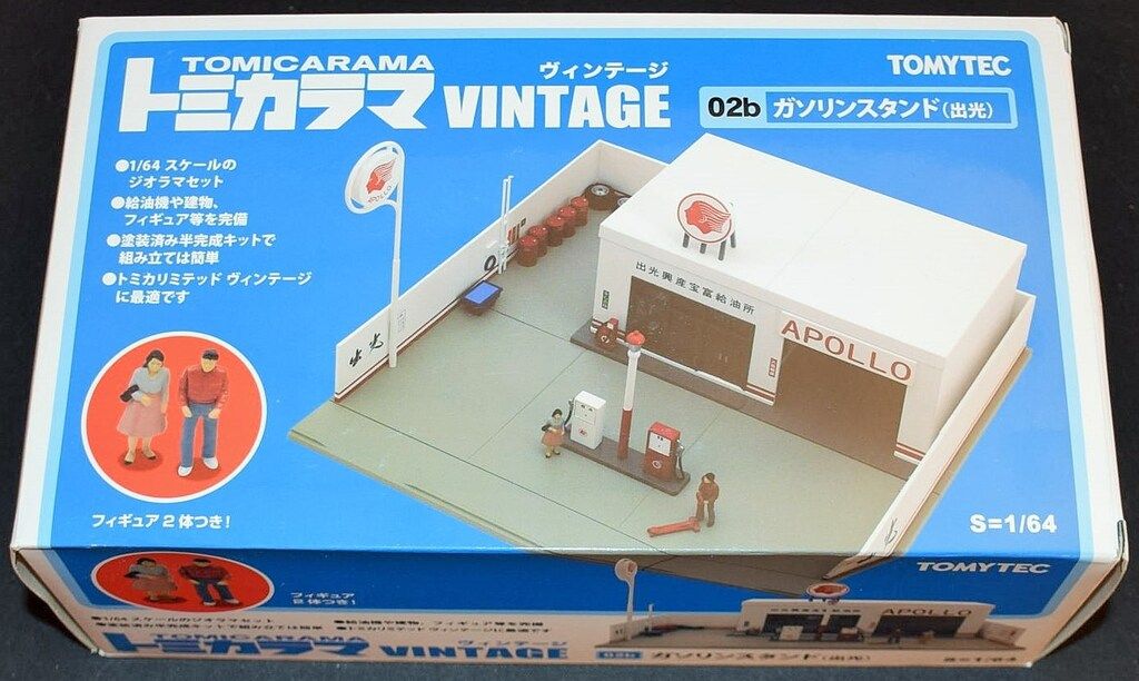 TOMYTEC トミカラマVINTAGE 02b ガソリンスタンド/出光 02b