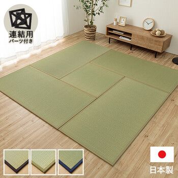 置き畳 約82×82cm 同色6枚組 自然素材 国産 い草 簡単 和室 あぐら 4550317712241