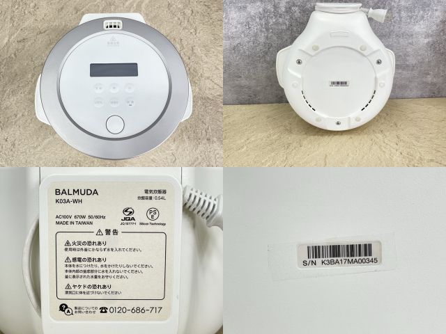 展示品 バルミューダ ザ ゴハン 電気炊飯器 K03A-WH ホワイト 0.54L 3